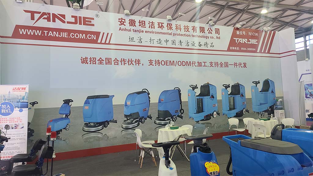 益阳坦洁洗地机亮相2023年CCE上海国际清洁技术与设备博览会