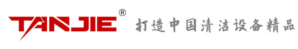 益阳坦洁环保